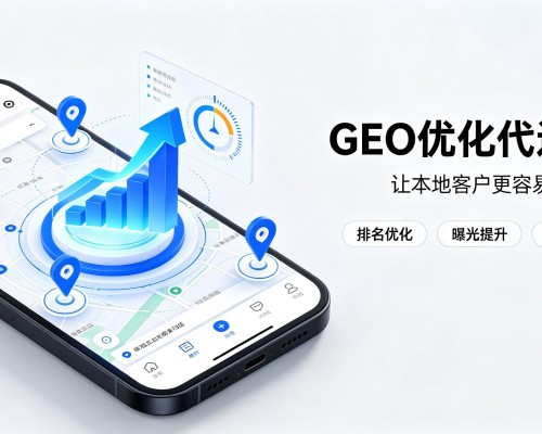 通州区GEO优化