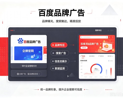 通州区百度品牌广告